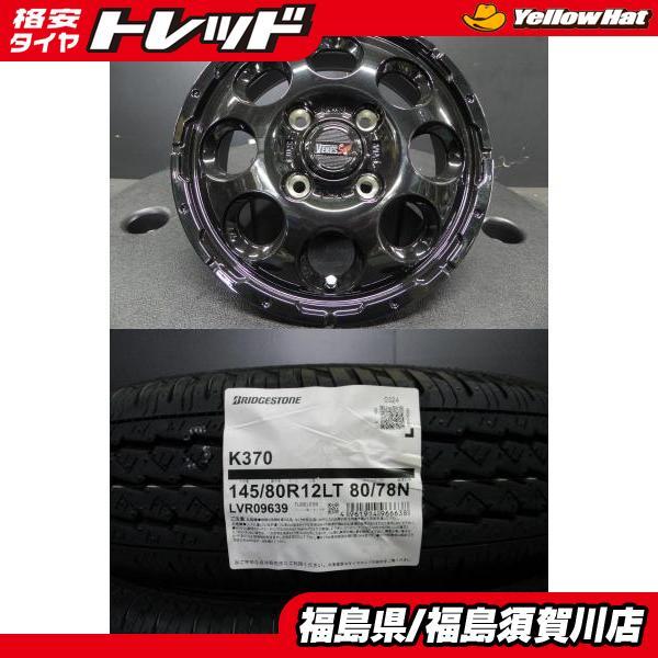 BRIDGESTONE 軽バン軽トラ ハイゼット エブリィ VENES SUV BRIDGESTONE 軽バン軽トラ ハイゼット エブリィ VENES SUV