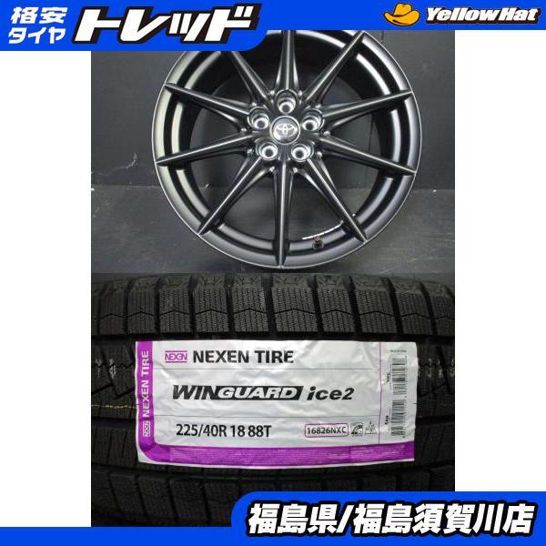 トヨタ GR86 RZ純正 7.5J-18+48 100 マットブラック ネクセン WINGUARD 