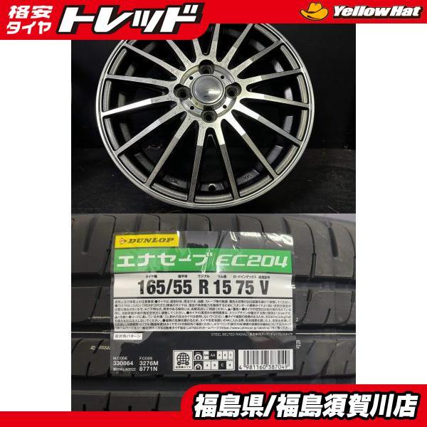 24年、23年製 ダンロップ エナセーブ EC202 165/55r15 4本 24年、23年製 ダンロップ エナセーブ EC202 165/55r15 4本 楽天