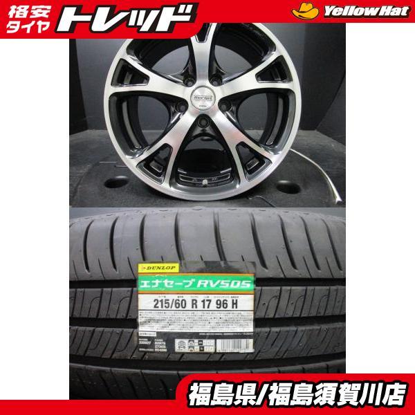 DUNLOP ENASAVE RV505 215/60R17 17インチ 夏タイヤ 4本 23年製 バリ溝 アルファード ヴェルファイア C-HR レクサスUX オデッセイ (VTI254) DUNLOP（ダンロップ） ヴェルファイア レクサスUX ワーク スティーズ