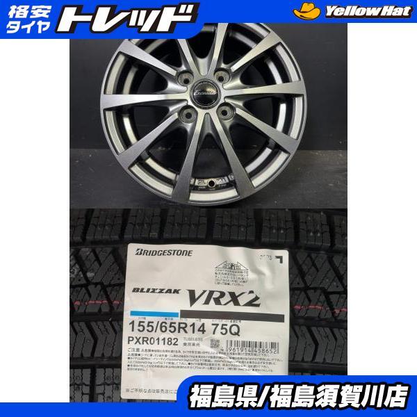 BRIDGESTONE（ブリヂストン） ホットスタッフ エクシーダー E03 4.5J 