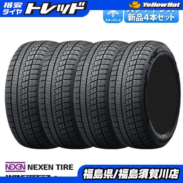 ネクセン 2025年製 新品 155/65R14 75T スタッドレスタイヤ NEXEN