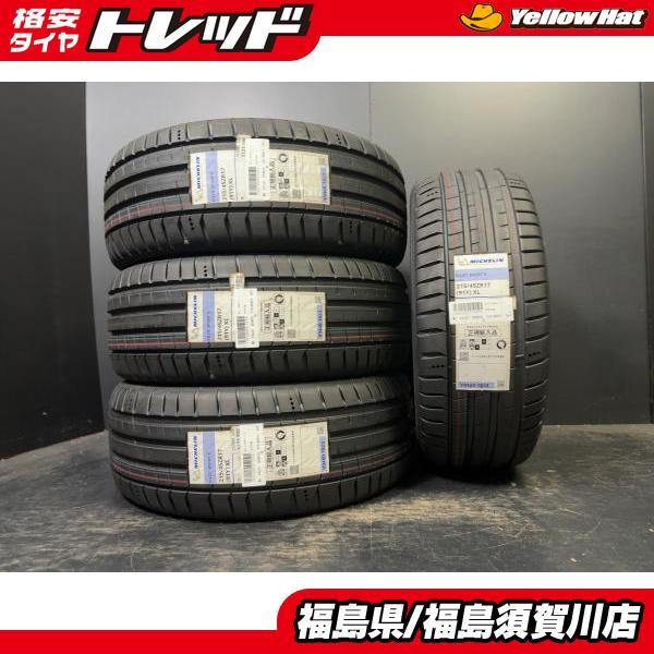 ミシュラン（MICHELIN） 新品アウトレット 現品限り 2023年製造 4本