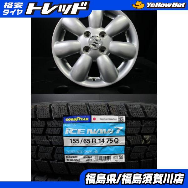 グッドイヤー（GOODYEAR） スズキ ラパン純正 4.5J-14+45 シルバー ICE