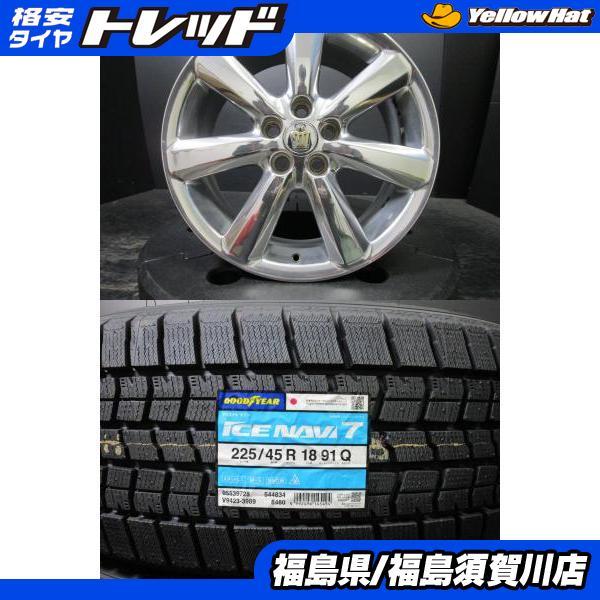 グッドイヤー（GOODYEAR） トヨタ クラウン アニバーサリー純正 8J-18+ 