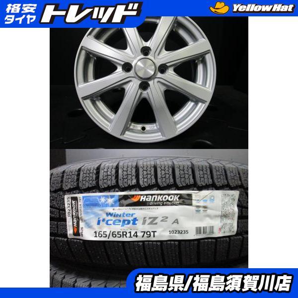 ハンコック（HANKOOK） スポルト ジャスティン5.5J-14+45 100 シルバー