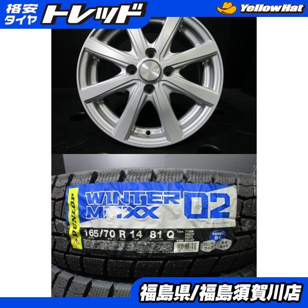 DUNLOP（ダンロップ） スポルト ジャスティン 5.5J-14+45 100 シルバー 