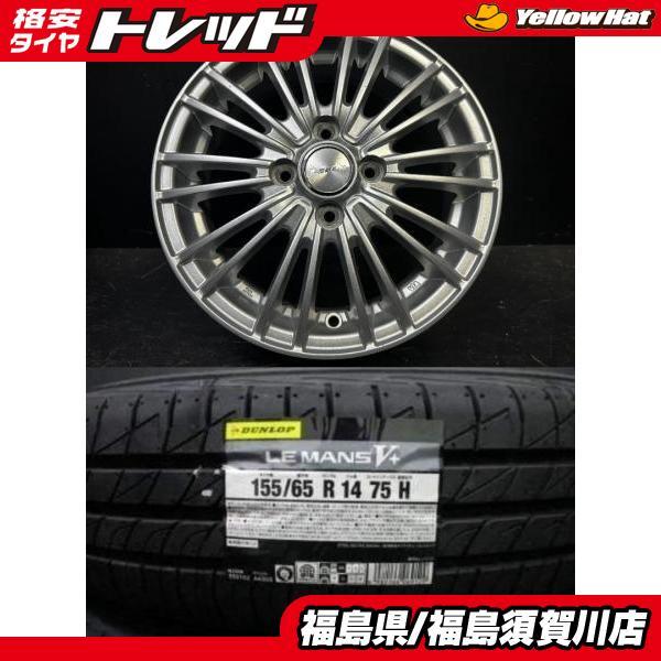 DUNLOP（ダンロップ） オートバックス LEBEN 4.5J-14 +45 100 4H 
