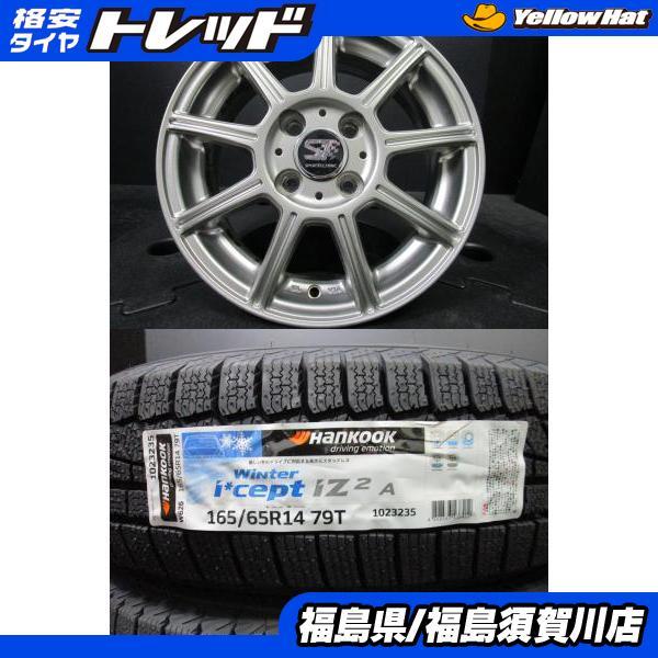ハンコック（HANKOOK） 社外アルミセット 5.5J-14+45 100 シルバー 