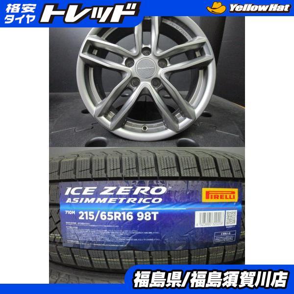 レアマイスター EUROTECH GAYA5 6.5J-16+38 112 ピレリ アイスゼロ 215/65R16 新品スタッドレスタイヤ アウディQ3 テイグ