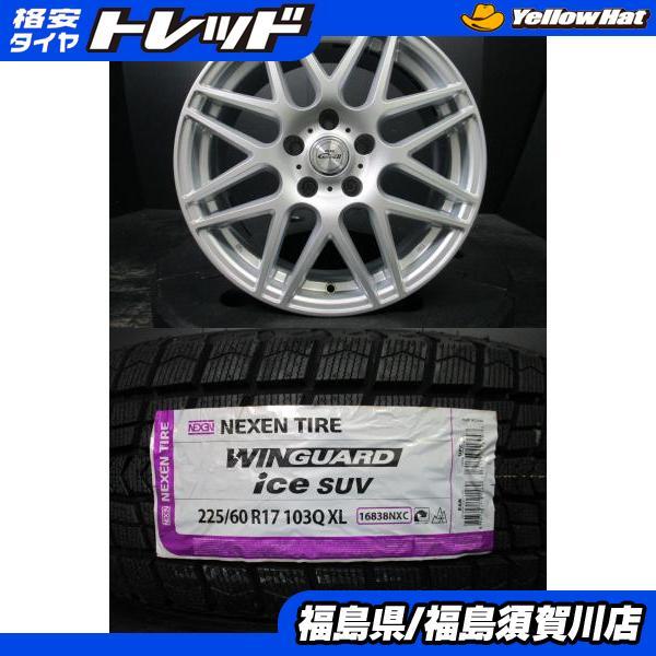 2022年製 ★DOS 17インチホイール& 225/60R17 NEXEN ネクセン エクストレイル デリカD5 BADX DOS Gavial2 7J-17+38 114.3