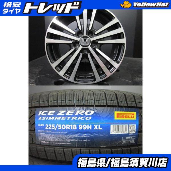 PIRELLI（ピレリ） ホンダ RC1 オデッセイ アブソルート純正 7J-18+55