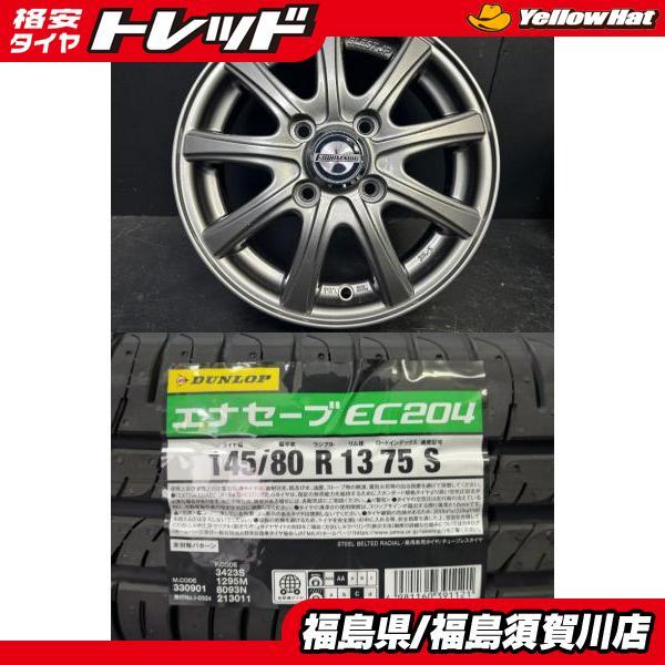 DUNLOP（ダンロップ） BLEST EURO MAGIC 4J-13 +43 100 4H ダーク