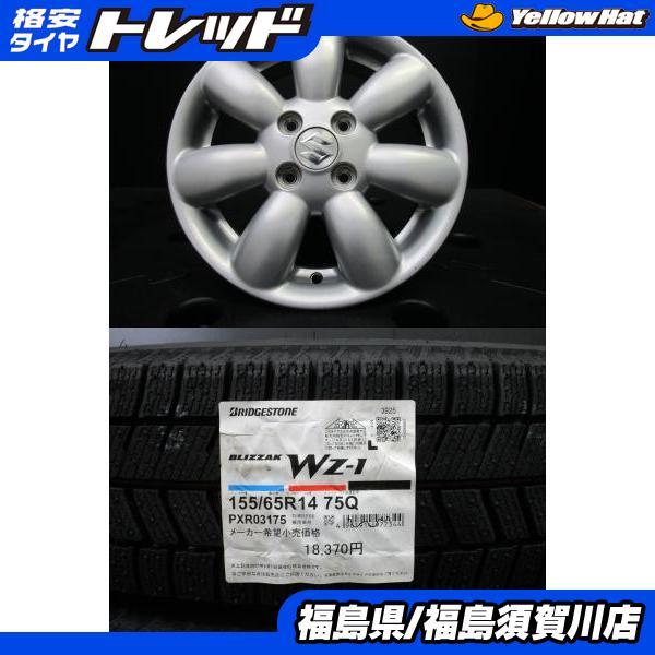 BRIDGESTONE（ブリヂストン） スズキ ラパン純正 4.5J-14+45 100 