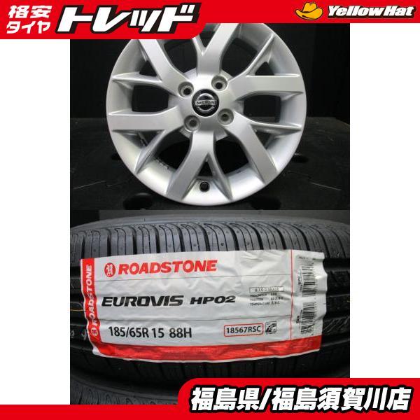 日産 E12 ノート純正 5.5J-15+40 シルバー ユーロヴィズHP02 185/65R15