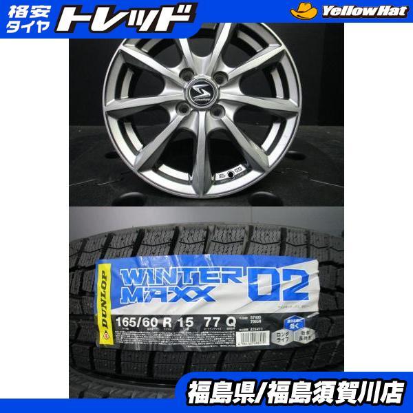 DUNLOP（ダンロップ） BSJ ストラテジーRX 4.5J-15+43 100 ウインター 