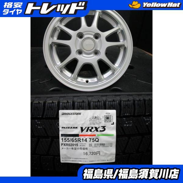 BRIDGESTONE（ブリヂストン） エコフォルムSE-10 4.5J-14+46 100