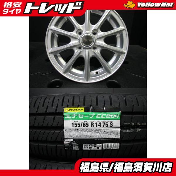 DUNLOP（ダンロップ） エコフォルムSE-15 4.5J-14+45 100 エナセーブ 