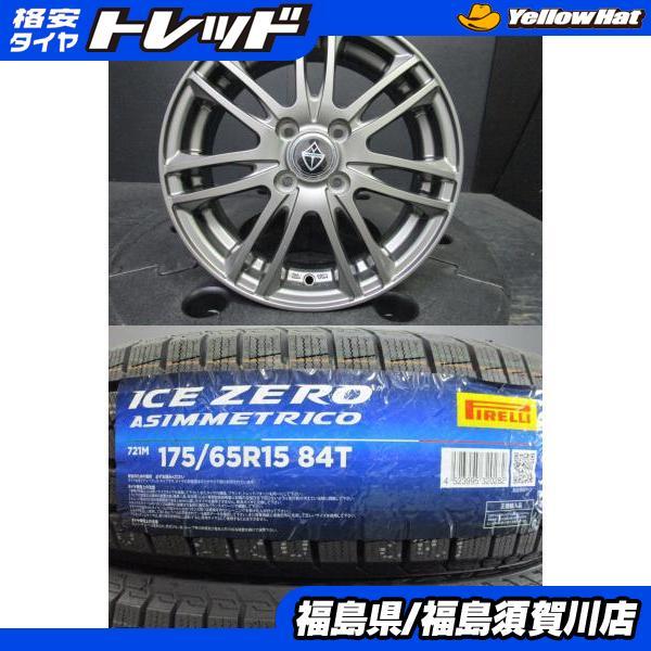 PIRELLI（ピレリ） ウェッズ ヴェルヴァZS 5.5J-15+50 100 アイスゼロ 