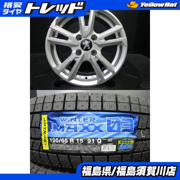 DUNLOP（ダンロップ） レアマイスター ユーロテック 6J-15+25 4H 