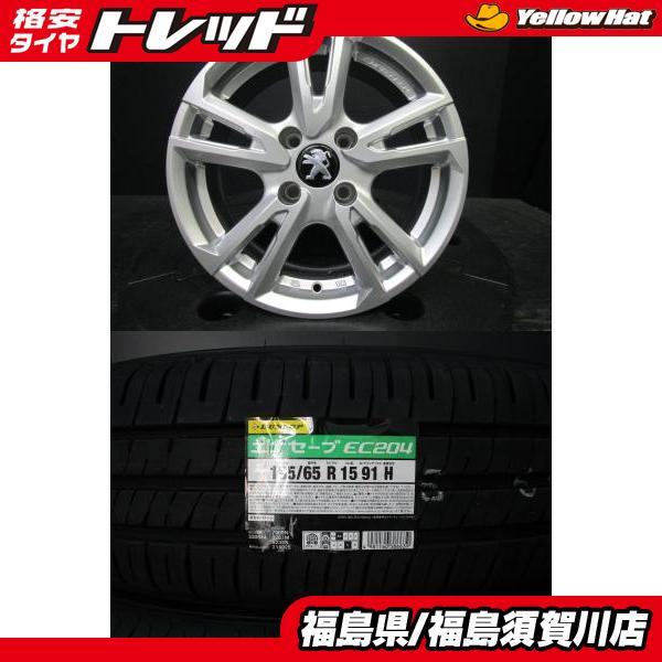 DUNLOP（ダンロップ） レアマイスター ユーロテック 6J-15+25 108 4H 