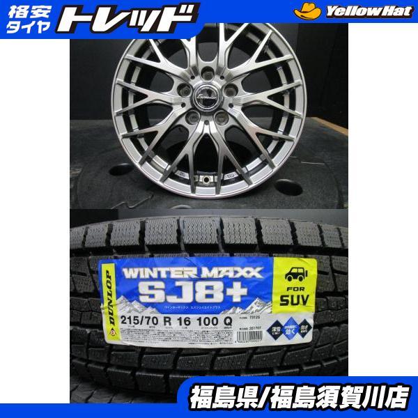 DUNLOP（ダンロップ） HOTSTUFF エクシーダーE05 6.5J-16+38 ダーク