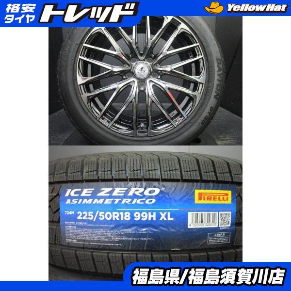 PIRELLI（ピレリ） ウェッズ レオニスSK 8J-18+42 114.3 BMCMC 美品 