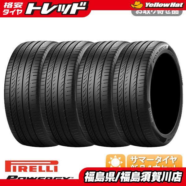 PIRELLI（ピレリ） 新品 2026年製 4本 225/45R18 95W XL 個人宅無料 低