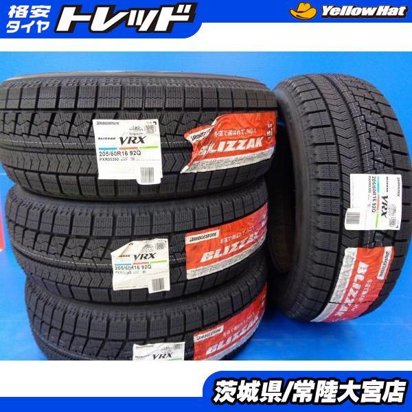 処分市】 送料無料 新品 冬タイヤ スタッドレス 4本 ブリヂストン 
