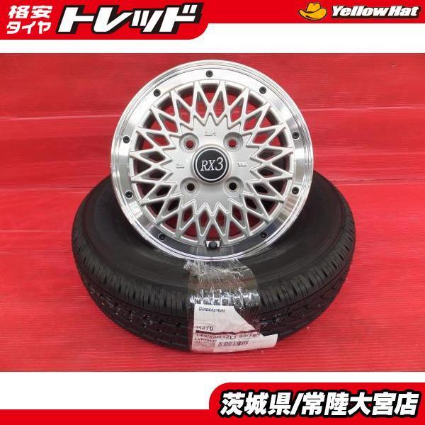 BRIDGESTONE（ブリヂストン） 送料無料 メッシュ シルバーポリッシュ
