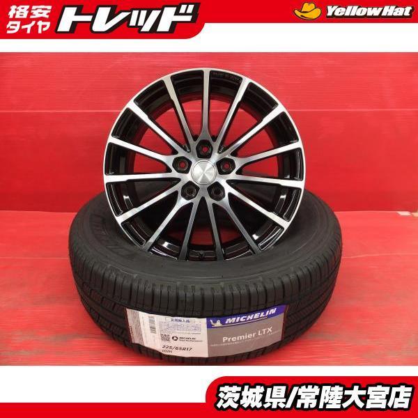 ミシュラン（MICHELIN） 送料無料 19年製 Premier LTX 225/65R17 夏