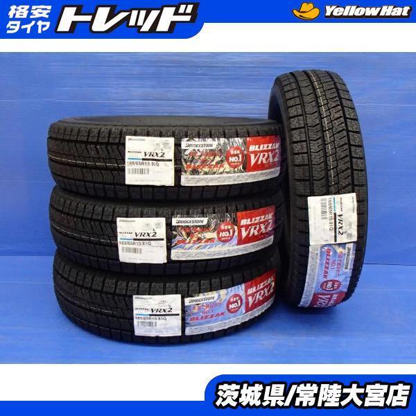 送料無料 新品 スタッドレス 冬タイヤ 4本 ブリヂストン ブリザック 