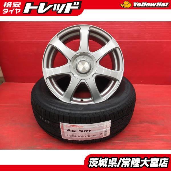 送料無料 22年製 アジアンタイヤ アロースピード AS-HP01 215/60R16 夏 