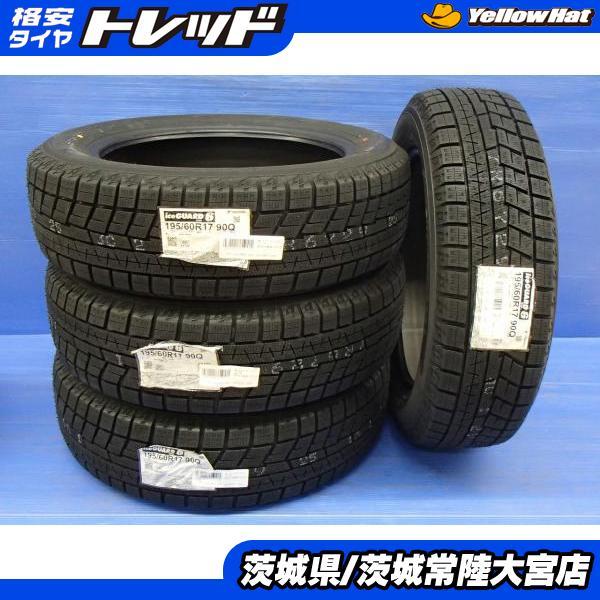 数量限定 送料無料 新品スタッドレスタイヤ ヨコハマ アイスガード 