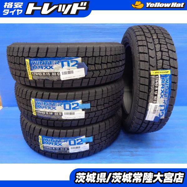 175/60R16　ダンロップ　WINTER MAXX WM02　2本 DUNLOP 送料無料 ダンロップ WINTER MAXX ウィンターマックス 02