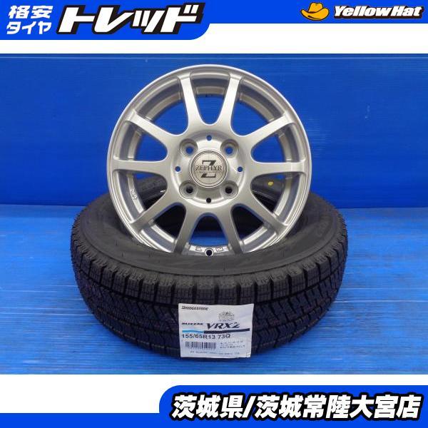 送料無料 新品スタッドレス 中古ホイール 4本セット ブリヂストン 