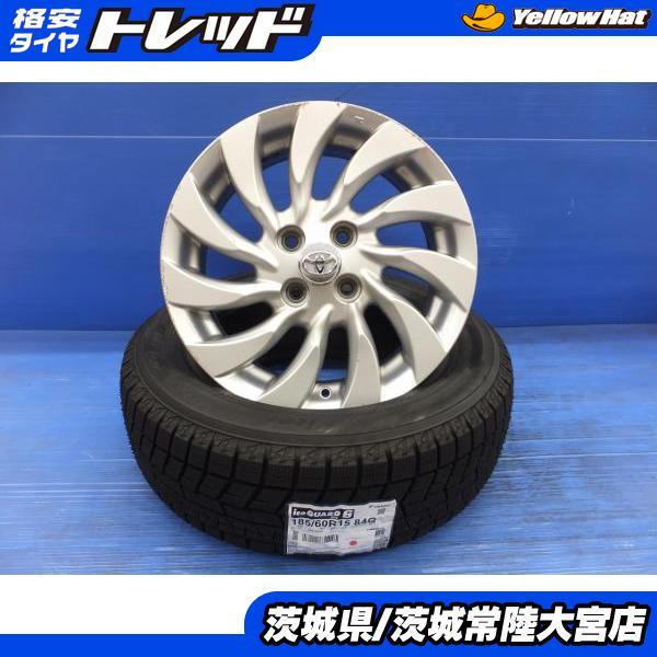 185/60R15ヨコハマタイヤiceGUARD iG60スタッドレスタイヤ、アルミ 