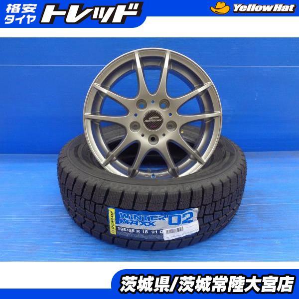 スタッドレスタイヤ ホイール セット 195/65R15 ダンロップ 21年製