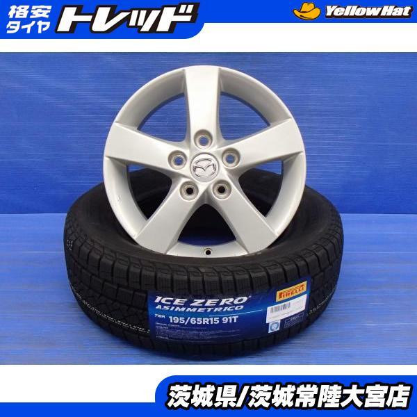 新品スタッドレスと中古ホイール付き4本195/65R15