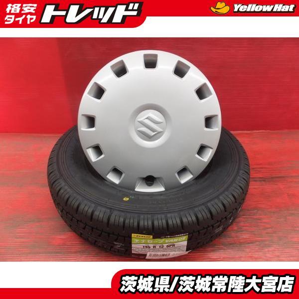 エブリイに 145R12 6PR LT ダンロップ エナセーブ VAN01 スズキ 