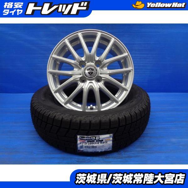 送料無料 175/70R14 新品 スタッドレス 中古 ホイール 4本セット  