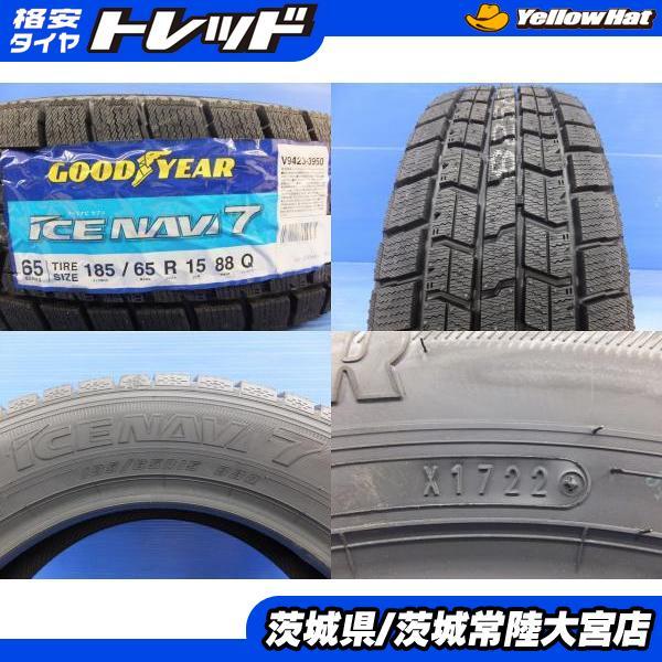 グッドイヤー 185/65R15 23年製 ピレリ ICEZEROアシンメトリコ 社外 