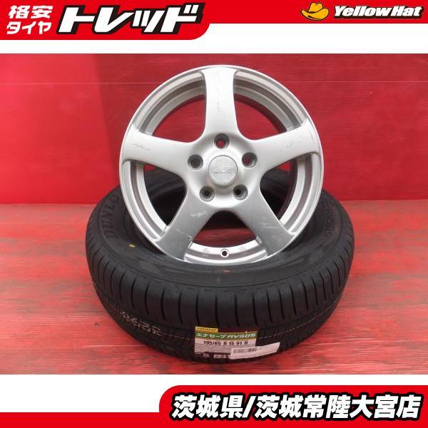 DUNLOP 195/65R15 ダンロップ エナセーブ RV505 社外アルミホイール 