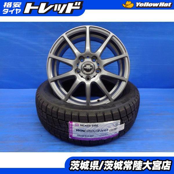 送料無料 新品 スタッドレス 195/60R16 中古 ホイール 4本セット 