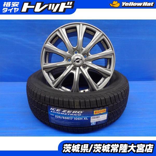 PIRELLI CR-V CX-5 新品 スタッドレス 225/65R17 ピレリ Ice Zero 