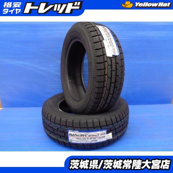 TOYO TIRES（トーヨータイヤ） ノア ヴォクシー 新品 スタッドレス 205