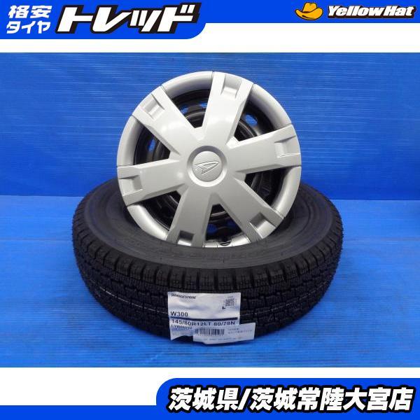 BRIDGESTONE ハイゼット アトレー 新品 スタッドレス 145/80R12