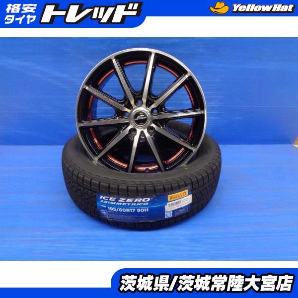 PIRELLI 新型 60系 プリウス 新品 スタッドレス 195/60R17