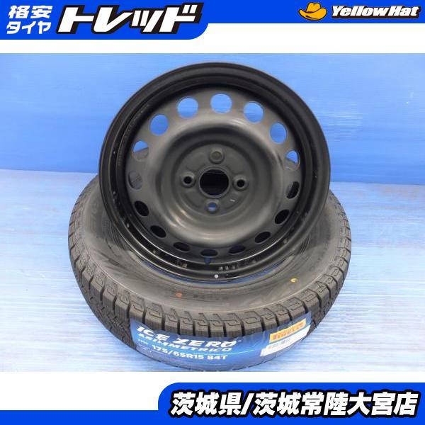 新品タイヤ】エクシーダー アイスアシンメトリコ＋ 195/65R15