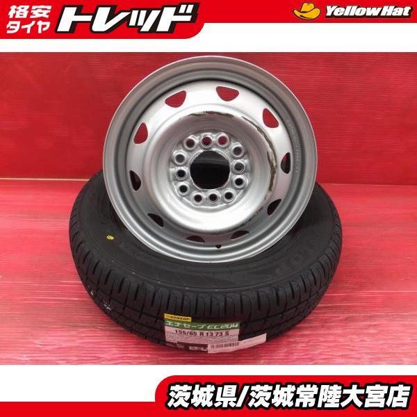 【13インチ DUNLOP製エナセーブEC204 スチールホイールセット②】 DUNLOP（ダンロップ） パレット ライフ等に エナセーブ EC204 155